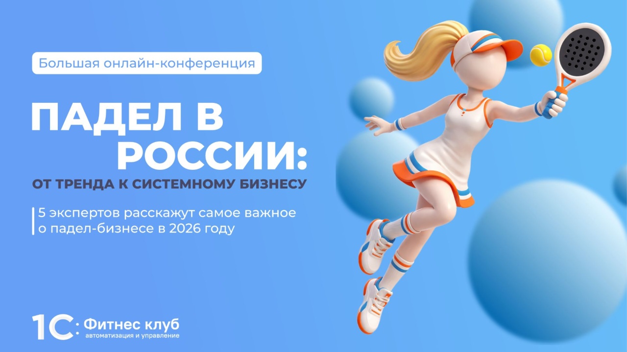 Падел в России: от тренда к системному бизнесу